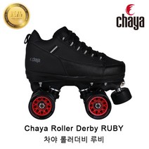 차야 롤러더비 루비 성인용 롤러스케이트 편한 착화감, 선택완료