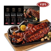 빠른배송 빕스 오리지널 바비큐 폭립 3팩 450g X 3팩