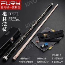 몰리나리큐 개인큐 소장용 카본 큐대 나인볼, L