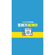천안에어컨청소 LG 삼성 캐리어 벽걸이에어컨 세탁기 분해청소 냉난방기