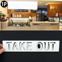 부착 아크릴 문구 오더 픽업 테이크아웃 안내 Order Pick-up takeout Signage 히어 here, RETURN - 블랙