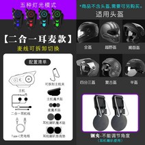 오토바이헬멧블루투스 오토바이 일체형 라이더 업무용 불루트스 자전거 BLUETOOTH 하이바 이어폰 방수, 어떤 헬멧에도 적합 【소프트 듀오】탈부착+스틸클램프