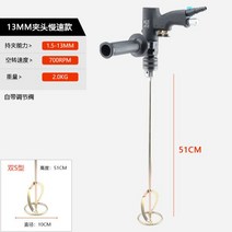 믹서드릴 교반기 다기능 시멘트 전동 핸들 몰탈 공업용, 07.