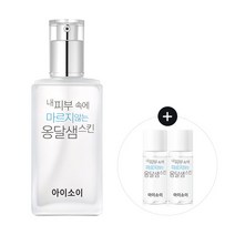 [아이소이_화장품] 내 피부 마르지 않는 옹달샘 촉촉 스킨130ml+옹달샘스킨 8ml 2개, 상세 설명 참조, 상세 설명 참조, 상세 설명 참조