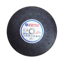 제일연마 14인치 A 절단석 철재용 1개