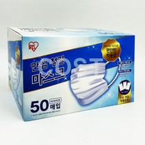 아이리스 안심 청결 일회용 마스크 50매(개별포장) 중형, 1개, 50개