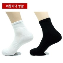 남자 JPL 빅사이즈 중목양말 5켤레