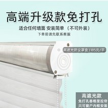 허니콤블라인드거즈 커튼거실사무실미국커튼롤러 셔터잎 창소프트커튼셔터발코니리라샹그릴라공용 룸게리음영게르트롤업사무실셔터