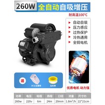 가압펌프 저소음 모터펌프 자동가압 수도용 자동, 전자동260W+자동시작및정지소형모델