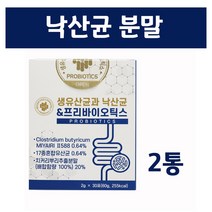 낙산균유산균 분말 가루 미야이리균 프로바이오틱스 신바이오틱스 프리바이오틱스 아포 생유산균, 1조, 30포 2박스