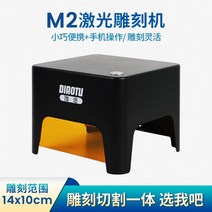 레이저각인기 co2 레이저 각인 커팅 마킹 가공기 가스인두기 미니 조각기, M2-3W