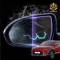 (골져스) 2023 디올뉴 코나 튜닝 사이드미러 친수 발수코팅 방수필름 김서림 빗물 방지 악세사리 SX2 용품