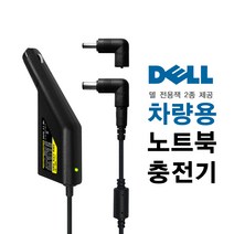 Dell 노트북 충전기 19.5V 2.31A 45W Inspiron 14 15 3000 5000 7000 PA-1450-66D1 XPS13 EA45NE1-00 호환 어댑터