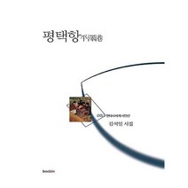 유니오니아시아 평택항