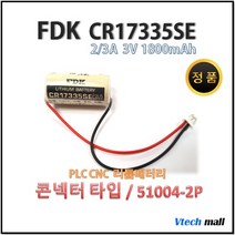 FDK CR17335SE TC 콘넥터타입 리튬 배터리 모음, CR17335SE 51004 2P