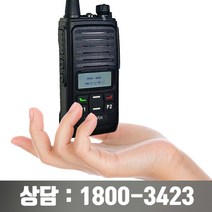 국산 디지털 무전기 경기도 구리시 남양주시 오산시 시흥시 군포시