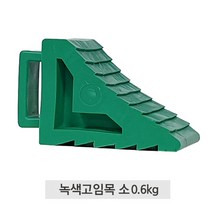 동광 녹색 고임목 소(0.6kg) DK-308-1-G