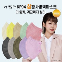 [더맑은] [여름용KF94/컬러선택/대형100매] 여름용 KF94 황사방역용 마스크 100, 색상:민트, 상세 설명 참조