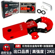 대형 차량 캠핑카 볼 설치가능 트레일러 견인고리 SUV 콜로라도 갤로퍼 캠핑 볼콤비 견인장치, P