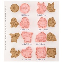 국내배송 산리오 쿠키틀 쿠키커터 (얼굴ver 전신ver) 8종 세트, 포켓몬2, 1개