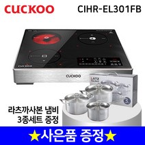 쿠쿠 하이브리드 CIHR-EL301FB (인덕션2구+하이라이트1구) 전기레인지, 3.스탠드150mm