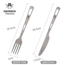 야외 티타늄 합금 식기 조합 세트 순수 나이프 포크 스푼 젓가락 접시 냄비 피크닉 Cookcare, 05 Ti07 Ti08