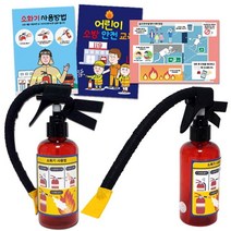 (만들기재료) 소방 안전 세트소화기만들기 5개묶음 물 교육 북아트 대 차
