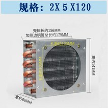 환풍기 소형 껍질 응결기 동관 수냉식 쿨러 열교환기 응축기 DIY 알루미늄 조각동관 컴퓨터 냉장고 친환경 미용기기 설비 방열기, 120x38x120사각선풍기24V개