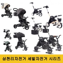 삼천리자전거 2223 세발자전거 시리즈 5종, 2023케디 멜란지미스티그레이