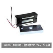makePCB A051 이엠락 60kg 100lbs 노출형 출입통제시스템 자동개폐장치 수퍼락 소형 EM LOCK, A051 이엠락 DC12V 60kg 노출형