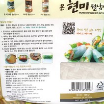 무료 월남쌈(몬 현미 원형 16Cm 200g) 4개 월남쌈집 오리훈제월남쌈, 1