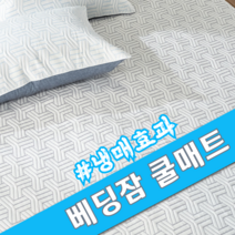 베딩잠 냉감패드 쿨 여름 패드 아기 고정형밴드 SS Q 침대패드, 블루