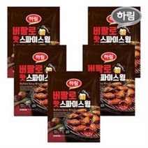 하림 버팔로핫스파이스윙 200g 5봉, 2세트