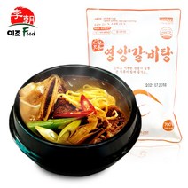 영양갈비탕(선봉 700g)/업소/업소용/간식세트/즉석식, 1