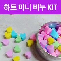 허브플로라 하트 미니비누 만들기 키트, 기본세트