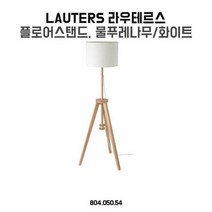 이케아 플로어스탠드 네블링에 독서등 화이트 장스탠드, 상세페이지 참조