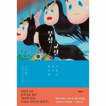 무성교실 젠더가 금지된 학 - 무라타 사야카, 단품, 단품