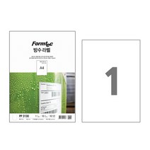 폼텍 방수 라벨 PP-3130 10매 1칸 A4 210x297mm, 단품, 단품