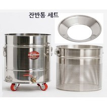 업소용 잔반통 세트 국산 스텐 음식물쓰레기통 4사이즈선택