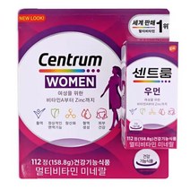 코스트코영양제 몸보신 체력 건강 여성건강 20대여성 영양섭취 센트룸 멀티비타민112정 우먼 멀티비타민 철 엽산 하루한번 한알 비타민a 영양제선물 엄마선물 엄마생신선물