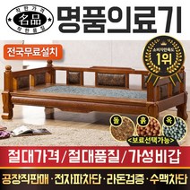 [전국무료배송]명품의료기 1600C 그린칠보석 돌쇼파 돌카우치, 브라운