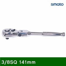 PGC280188스터비 플렉시블 라쳇핸들 3_8SQ 141mm (1EA)