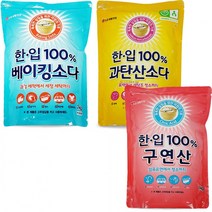 표백 세탁 한입 청소 살균 LG 100프로 베이킹소다 구연산소다 설거지 과탄산소다, LG한입 베이킹소다1kg