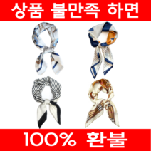 로베떼 (70*70) 데일리 쁘띠 여성 스카프 4종 세트