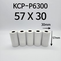 KCP-P6300 영수증 용지 50롤 100롤 감열지 무선카드단말기 전표 친환경