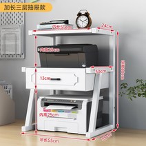 책상 현대 심플한 선반 사무용 위에 진열대 파일 프린터받침대, T30-스트랩을 늘려 화이트웜 화이트 3겹
