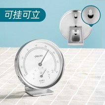수온 고온측정기 디지털 온실 찜질방 측정 표시기 사무실 기록 보관소 온도 및 습도 측정기 테이블 고정밀 가정, 대형(스테인리스 스틸) [걸거나 세울 수 있음] -88
