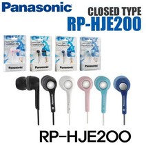 파나소닉 이어폰 (RP-HJE200) (택1) 태블릿이어폰 핸드폰이어폰 스마트폰이어폰 노트북이어폰 이어폰, 핑크