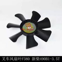 소형 지게차 전동 리프트 액세서리 워터 펌프 워터 파이프 물 탱크 엔진팬 블레이드