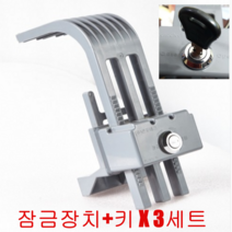 콘포테크 음식물수거함 자물쇠 음식물 쓰레기통 개별 잠금장치 (잠금장치+키) 3세트, 3개